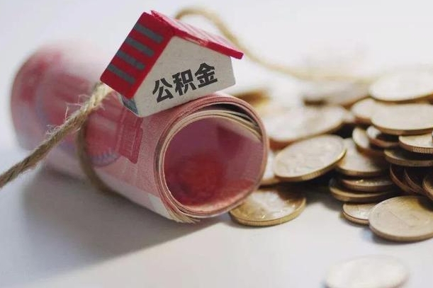 阿坝在职人员可以把公积金取出来吗（在职人员能不能提取公积金）